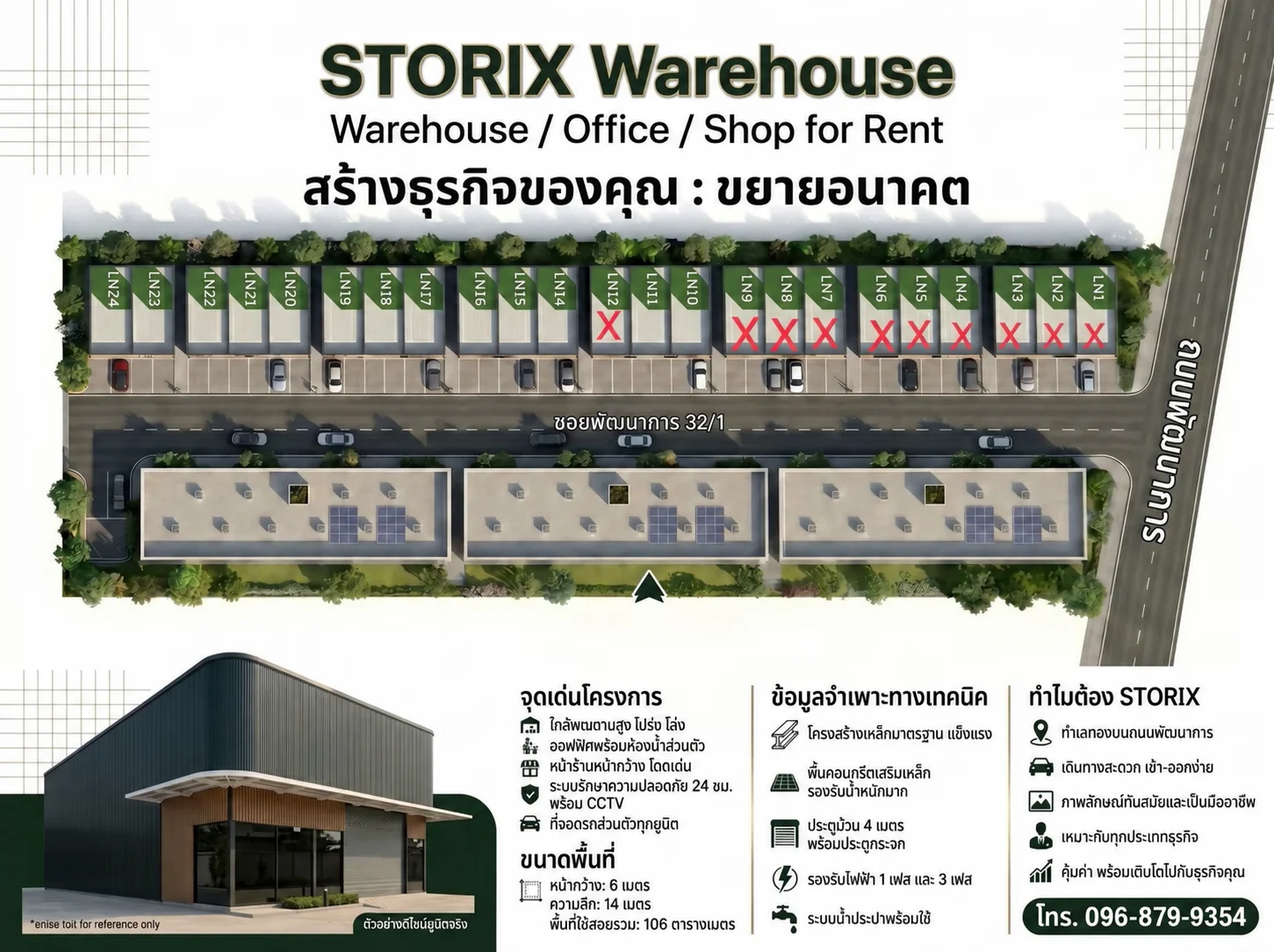 🔥 พื้นที่ธุรกิจให้เช่า ติดถนนพัฒนาการ | เหลือเพียง 9 ยูนิตสุดท้าย  🏢 อาคารสร้างใหม่ | Commercial Space for Rent | 106 ตร.ม. · ภาพย่อ 1